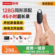 聯(lián)想（Lenovo）錄音筆C5 128G超長(cháng)待機錄音設備 專(zhuān)業(yè)高清智能錄音神器 律師學(xué)習培訓商務(wù)會(huì )議錄音豆 可連手機