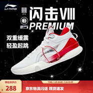李寧 閃擊8Premium男鞋籃球鞋beng科技輕便透氣支撐專(zhuān)業(yè)實(shí)戰運動(dòng)鞋 標準白(111款)-1 47.5