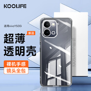KOOLIFE適用 vivo y500i手機殼保護套vivo y500i手機保護套鏡頭全包簡(jiǎn)約親膚透明軟殼超薄防摔外背殼