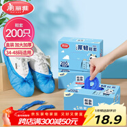 美麗雅 鞋套200只 一次性防水加厚耐磨成人鞋套 防塵防沙塑料腳套