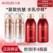 丸美特價(jià)水乳大樣抗皺緊致補水保濕淡化細紋男女可用包裝殘介意勿拍 絲蛋白乳液50g*2+巧克力水60ml*2