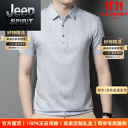 JEEP SPIRIT高檔品牌桑蠶絲短袖T恤男士夏季純色暗花紋輕商務(wù)POLO翻領(lǐng)衫 圖片色 M