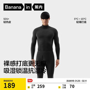蕉內熱皮501+男女士保暖內衣套裝秋冬多領(lǐng)型秋衣秋褲打底衫內搭肌底衣