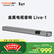 酷開(kāi)創(chuàng  )維Live-1 回音壁電視音響 低音炮 投影儀家庭影院藍牙5.0無(wú)線(xiàn)連接音箱 Soundbar家用智能卡拉ok