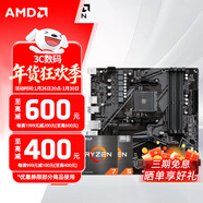 AMD 銳龍CPU 處理器 搭微星/華碩/技嘉B450B550CPU主板套裝 板U套裝 技嘉B550M K 超耐久 R5 5500GT(散片)套裝帶核顯
