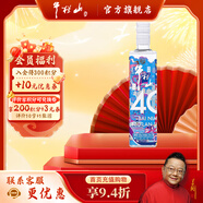 牛欄山白酒 百年牛欄山40紀念酒 濃香型 酒廠(chǎng)直供 純糧口糧酒送禮自飲 42%vol 375mL 1瓶 裸瓶無(wú)盒隨機發(fā)貨