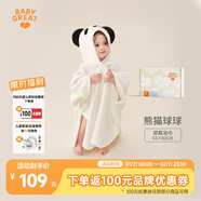 BABYGREAT造型浴巾兒童洗澡巾嬰兒斗篷帶帽子寶寶穿戴式浴袍加厚瞬吸速干
