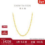周大福馬年生肖 【御馬銜環(huán)】繩結馬蹄扣素鏈黃金項鏈EOF2040 新年禮物 50cm 約8.05g計價(jià)(工費960)