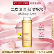 嬌韻詩(shī)Clarins溫和柔膚水黃水200ml補水水乳年貨女生生日情人節禮物