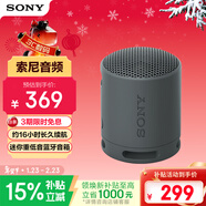 索尼（SONY） SRS-XB100 藍牙音箱音響 迷你便攜 重低音16小時(shí)續航 戶(hù)外音箱 防水防塵 黑色 禮物