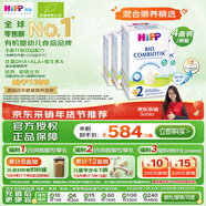 喜寶（HiPP）德國珍寶版 有機益生菌 嬰幼兒配方奶粉2段（6-12個(gè)月）600g/盒*4