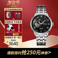 精工（SEIKO）日韓表PRESAGE系列透窗機械商務(wù)簡(jiǎn)約男士腕表送男友新年送禮 SSA377J1