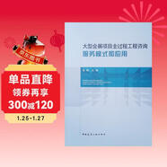 大型會(huì )展項目全過(guò)程工程咨詢(xún)服務(wù)模式和應用