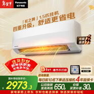 松下空調松之舞1.5匹新一級能效省電掛機速冷低噪音 變頻冷暖銅管 獨立除濕自清潔HZ35K410Q