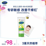 絲塔芙（Cetaphil）溫和特護保濕霜85g寶寶面霜嬰幼兒面霜兒童面霜潤膚乳液滋潤補水