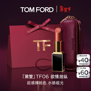 TOM FORD全新升級黑管水感緞光TF口紅06欲感裸桃色 唇膏化妝品生日禮物女