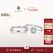 DR【新年禮物】告白紀念日現貨鉑金鉆戒BELIEVE雪吻 結婚鉆石戒指 告白對戒*6分H色SI1+浪漫誓約男戒