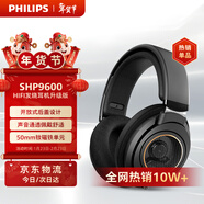 飛利浦（PHILIPS）頭戴式有線(xiàn)耳機Hifi監聽(tīng)級音樂(lè )游戲電腦蘋(píng)果華為小米安卓手機直推圣誕禮物shp9500升級款shp9600