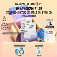 蒂佳婷（Dr.Jart）【重磅新品】膠原大白針面膜+次拋禮盒膠原嘭彈抗皺緊致 新年禮物