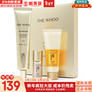 后粉底液防曬隔離霜套裝黃金氣墊粉底液含替換芯女玉容BB霜禮盒 后拱辰享緊致防曬霜3件套盒