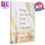 房思琪的初戀樂園 Fang Si Chis First Love Paradise 英文原版 Yi Han Lin 現(xiàn)當(dāng)代文學(xué) 勵(lì)志