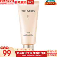 后（The history of Whoo）后套盒拱辰享套裝氣津水乳霜精華眼霜女護膚品禮盒水油平衡滋潤 拱辰享氣韻生洗面奶180ml新版