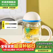 杯具熊（BEDDYBEAR）雙層玻璃杯家用男女茶水分離帶手柄辦公室泡茶杯花茶杯子防燙手 大菠蘿雙層玻璃杯320ml