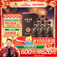 古井貢酒 年份原漿獻禮 濃香型白酒 55度 500ml*6瓶 整箱裝