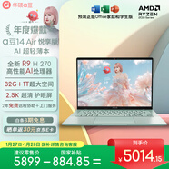 華碩a豆14 Air悅享版 超輕薄AI筆記本電腦(R9 H 270 32G 1T 2.5K護眼屏 17小時(shí)續航)國家補貼 辦公學(xué)生