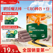 英氏（Engnice）嬰幼兒鈣奶黑米谷物棒椰子味 嬰兒零食非油炸寶寶零食28.6g