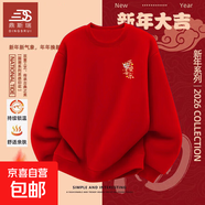 新款馬年加絨圓領(lǐng)衛衣外套女2026春秋新款設計感減齡女裝長(cháng)袖T恤 R11衛衣-加絨紅色喜樂(lè )金醒獅_K S （碼數偏大，建議拍小一碼）