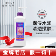 克麗緹娜美妝潔容霜胚芽伊油三合一面膜水四大金剛11乳蛋白霜 克麗緹娜 院裝面膜1000g