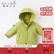戴維貝拉（DAVE＆BELLA）加厚保暖連帽女童棉服男童棉衣外套兒童冬裝幼兒小童冬天外出棉襖 牛油果綠DB16285 150 cm（建議身高140-150cm）