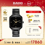 雷達（RADO）瑞士手表真我系列陶瓷機械男表商務(wù)百搭新年禮物