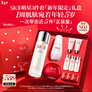 SK-II神仙水230ml面霜50g光子小燈泡30ml護膚品套裝化妝品生日新年禮物