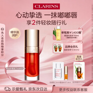 嬌韻詩(shī)植萃唇油05 7ml口紅潤唇滋潤打底淡化唇紋潤唇彩妝化妝品新年禮物