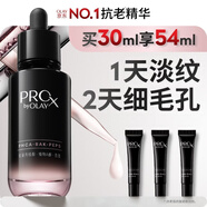 玉蘭油（OLAY）淡紋黑管精華液30ml抗皺緊致抗衰老護膚品面部精華新年禮物送女友