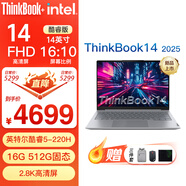 ThinkPad聯(lián)想ThinkBook 14＋15/16 14代core Ultra1代 2代可選 高性能定制筆記本電腦 14寸 Core5-220H 2.8K 高性能本 16G內存 1TB固態(tài) 定制