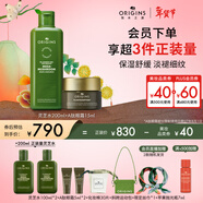 悅木之源（Origins）靈芝水200ml+榆綠木眼霜15ml補水淡紋抗皺新年禮物送女友