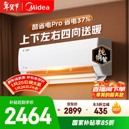美的空調 酷省電pro 大1.5匹 新一級能效 變頻冷暖 純銅管 壁掛式空調掛機國家補貼KFR-35GW/N8KS1-1P