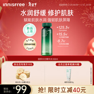 悅詩(shī)風(fēng)吟（Innisfree）綠茶透明質(zhì)酸水光精華水160ml保濕補水舒緩新年禮物