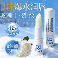 COCO&MIKE凡士林潤唇膏男女士保濕滋潤嘴唇防干裂脫皮淡唇紋去死皮修護唇炎 【滋潤保濕防干裂】維生素原B5唇膏3.5g/支 大型商超熱賣(mài)滋潤唇膏TOP榜第一