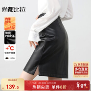 尚都比拉加絨半身裙女秋冬皮裙氣質(zhì)通勤顯腿長(cháng)短裙小個(gè)子包臀裙 黑色 L 