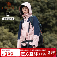 駱駝戶(hù)外三合一沖鋒衣男女防水防風(fēng)秋冬加厚外套進(jìn)藏旅游登山服裝