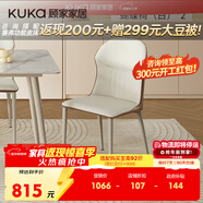 顧家家居（KUKA）奶油風(fēng)巖板餐桌椅組合現代簡(jiǎn)約小戶(hù)型PT7106Y-A2蝴蝶白椅*2    