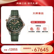 歐米茄（OMEGA）瑞表海馬系列天文認證機械300米潛水男表42mm【情人節禮物】 【新款】橡膠青銅盤(pán)210.92.42.20.10.001