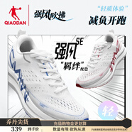 喬丹QIAODAN強風(fēng)SE專(zhuān)業(yè)馬拉松競速訓練運動(dòng)鞋男體測鞋強風(fēng)吹拂-夏思凝 象牙-女-羈絆-腳寬拍大半碼 35