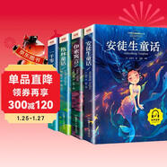 安徒生童話(huà)+格林童話(huà)+伊索寓言+一千零一夜 小飛俠彼得潘小學(xué)生一二三年級課外閱讀兒童故事書(shū)籍兒童文學(xué)課外閱讀 閱讀 課外書(shū) 一升二銜接 彩圖注音版（全4冊）