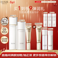 怡麗絲爾（ELIXIR）膠原水乳防曬護膚品3件套裝滋潤型補水保濕隔離防曬霜新年禮物女
