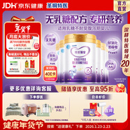 iSainte圣桐特醫特愛(ài)瑞安無(wú)乳糖配方適合0-12個(gè)月嬰幼兒腹瀉奶粉700g*6罐